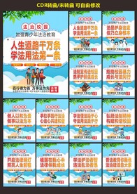 青少年法制教育