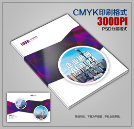 高档企业画册封面