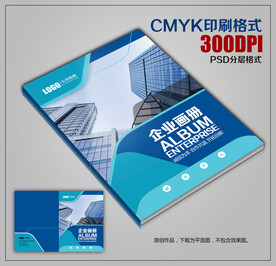 高档企业画册封面