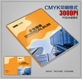 高档企业画册封面