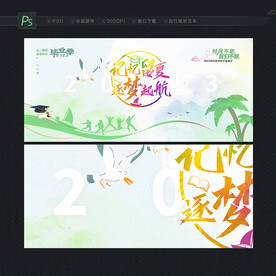毕业