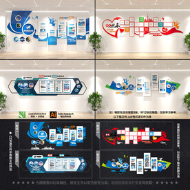 整套企业文化墙