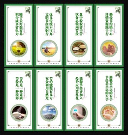 节俭文化