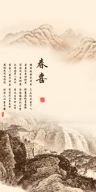 高档 玄关高清山水 Tif分层