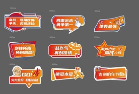 团购会启动会手举牌