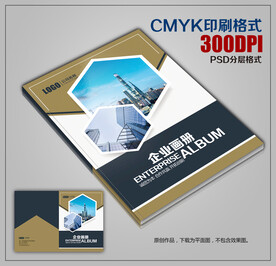 创意时尚公司企业宣传画册封皮