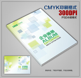 创意时尚公司企业宣传画册封皮