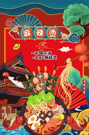 麻辣烫图片