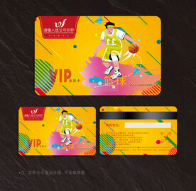 篮球会员卡