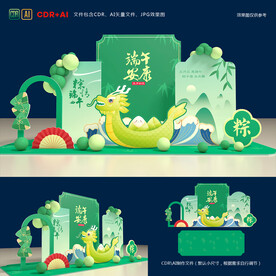 端午节美陈