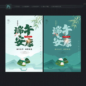 端午安康