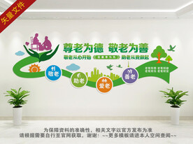 敬老院文化