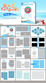 蓝色彩绘小学毕业纪念册