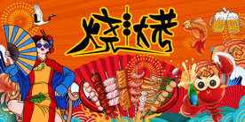 国潮烧烤店背景