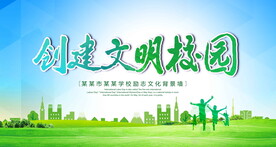 宣传活动背景