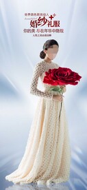 礼服海报