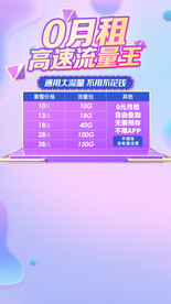 紫炫彩电商直播带货背景海报