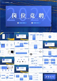 岗位竞聘简历PPT模板