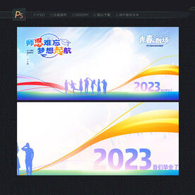 毕业留言背景