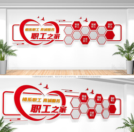 职工之家照片墙