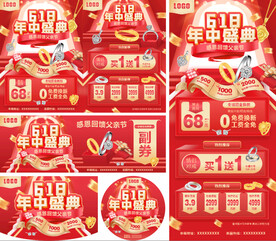 618珠宝活动