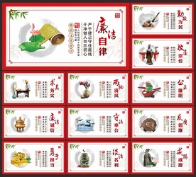 廉政文化