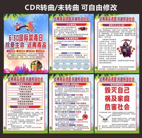 禁毒