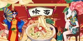 插画烩面背景墙