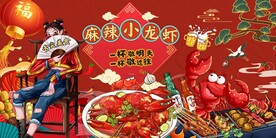 麻辣小龙虾背景设计图片