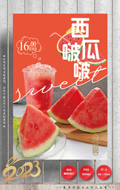 西瓜啵啵 西瓜汁