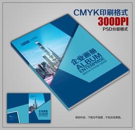 时尚创意公司宣传画册封面模板