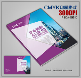 时尚创意公司宣传画册封面模板