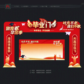 毕业门