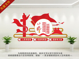 核心价值观 