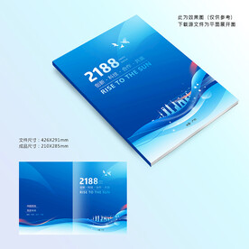 蓝色画册封面