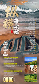 环游南北疆 