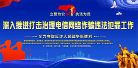 公安标语