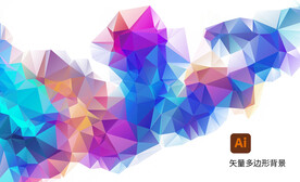 彩色多边形背景