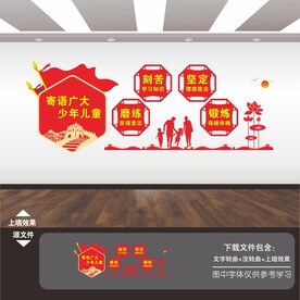 寄语广大少年儿童