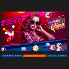 台球展板