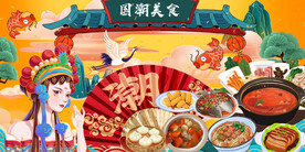 饭店美食背景墙