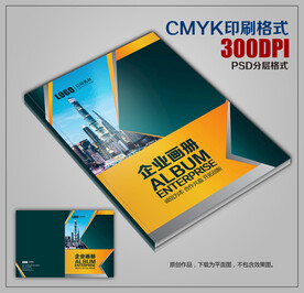 时尚高档公司商务宣传画册封皮