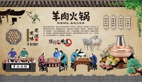 羊肉火锅