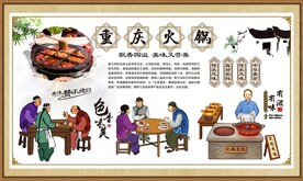重庆火锅