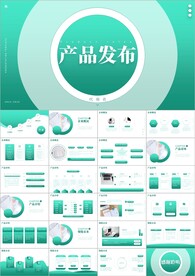 绿色商务风产品发布ppt模板
