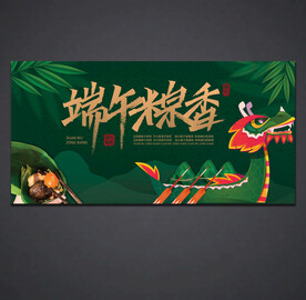 端午节海报