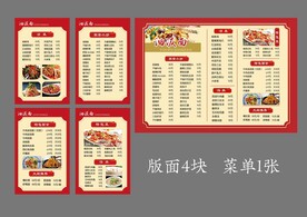 油泼面价目表