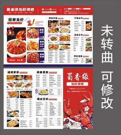 龙虾菜单