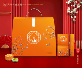 月饼包装 中秋礼盒