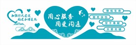 医院文化墙